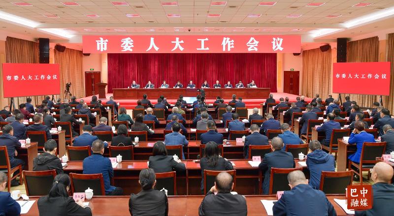 市委人大工作会议召开