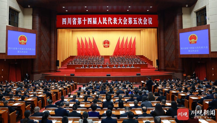省十四届人大五次会议闭幕