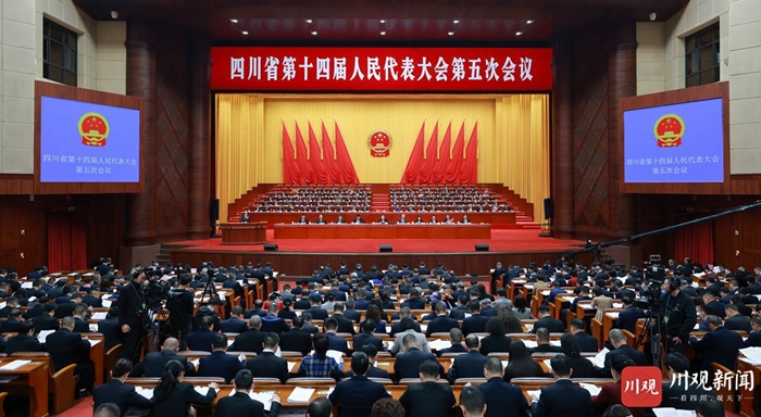 省十四届人大五次会议开幕